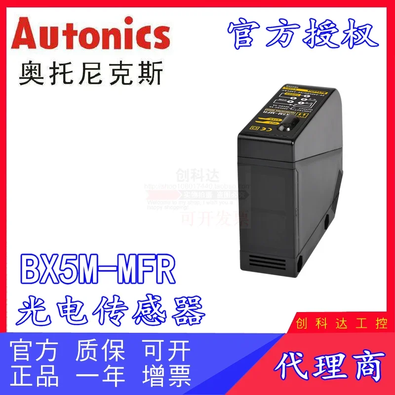 Autonics/Autonix, New Original BW40-18 18P Safety Raster Sensor