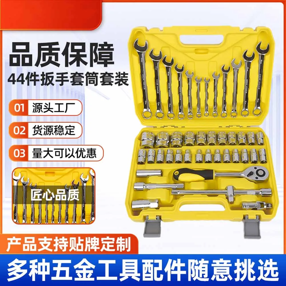 For 44 Pieces Of Mirror Wrench Socket Set, Vehicle Tools, Auto Repair, Manual Metric Ratchet Wrench, Blue Belt Socket Set