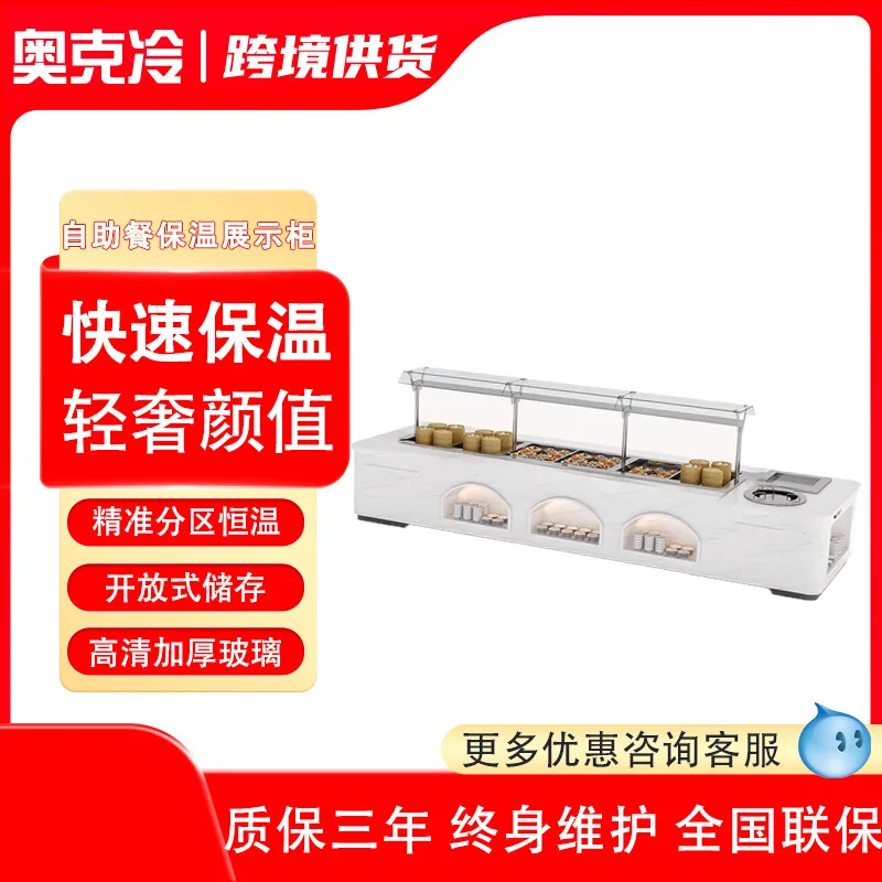 Buffet Nakajima Buffet Taiwanese Business Small Bowls Fast Food Restaurant Dache Table Vertical Insulation Dish Pick-up Display