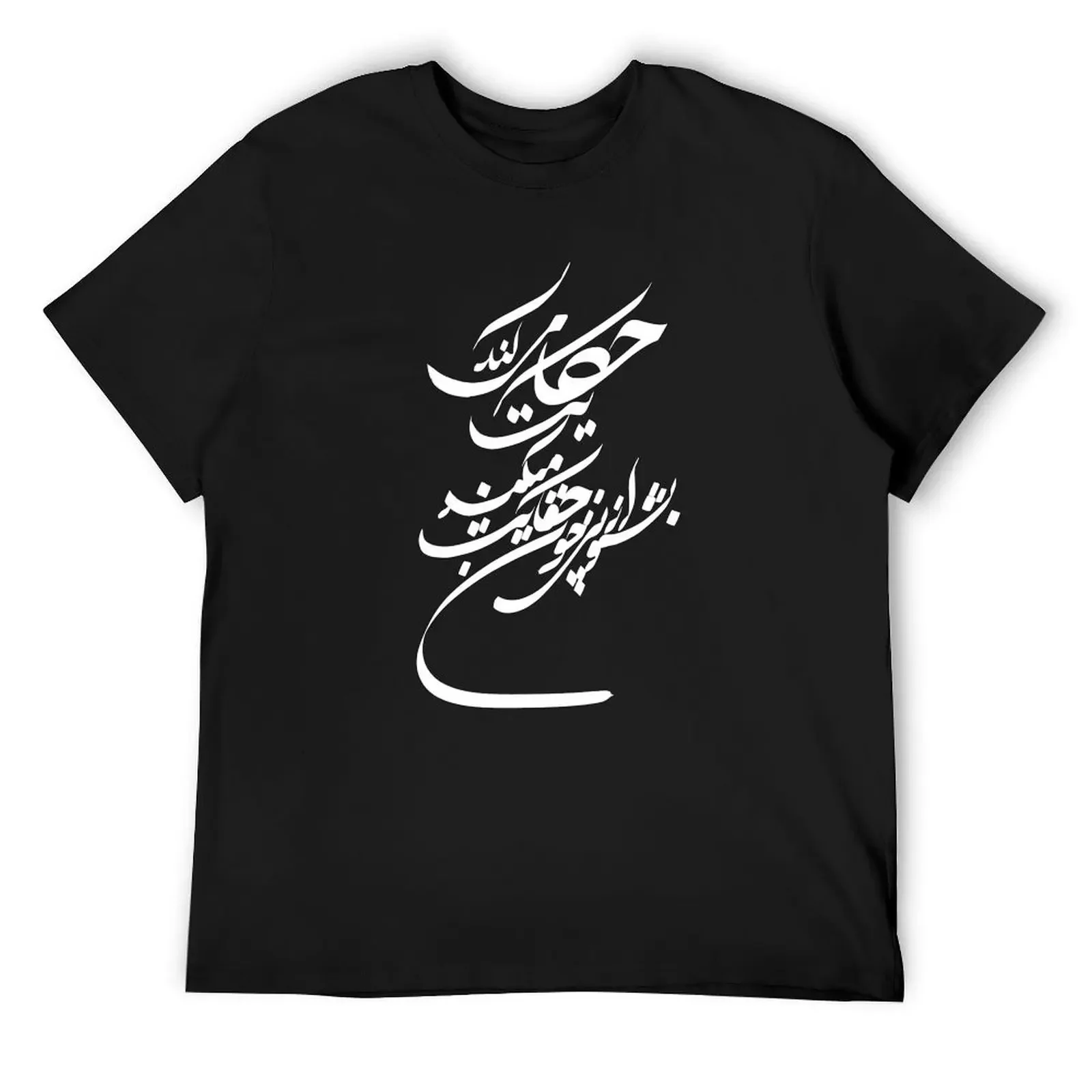 

IRAN and Iranian Poem in Farsi tshirt T-Shirt new gifts and t-shirts plus size clothes vintage Short sleeve tee men