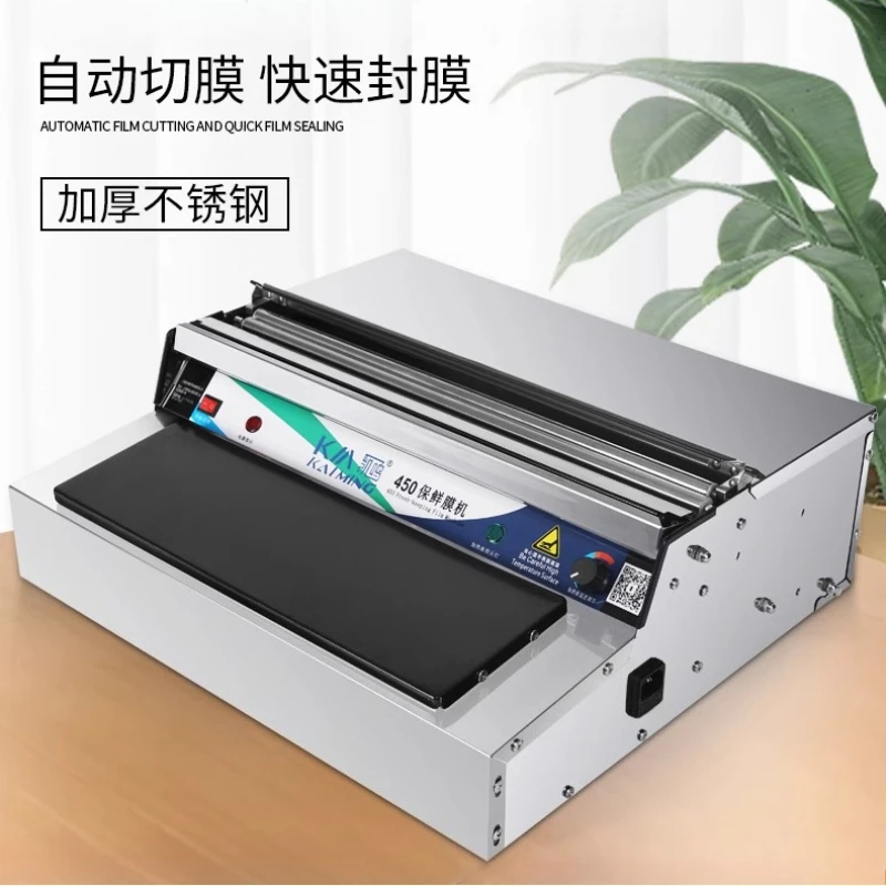 Plastic wrap baler fruit vegetable fresh-keeping automatic film cutting and fast sealing commercial large roll binding machine