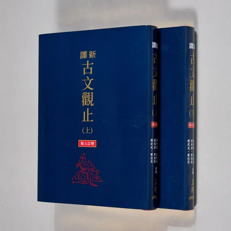 Liu Peiyus Personal Signature And Seal Newly Translated Ancient Prose Masterpieces Part 1  Part 2Five Revised EditionsLimited Ed