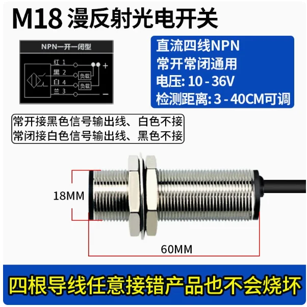 24V Infraroodsensor Foto-elektrische schakelaar Diffuse reflectie M18 Drie vierdraads Normaal open en normaal gesloten Verstelbaar