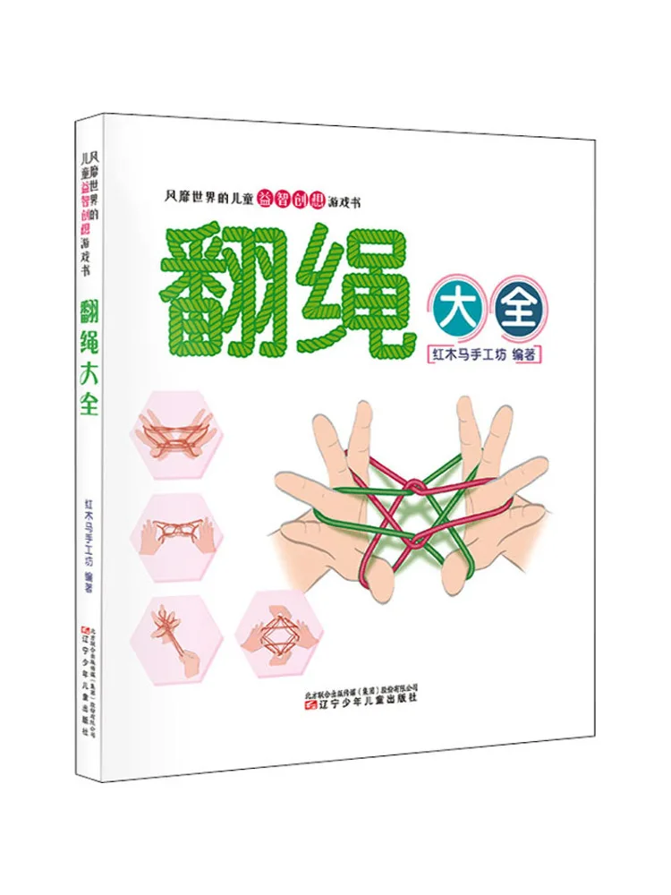 

Book-Winshare Полный набор поворотных веревок