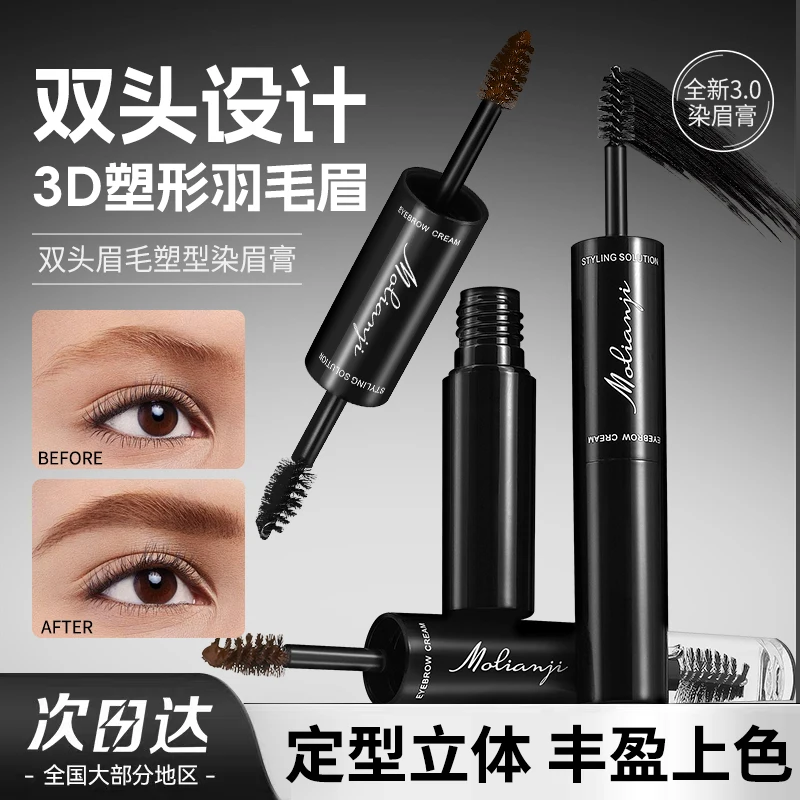 (صباغة + تصفيف) جل حواجب ثنائي الأطراف لتصفيف وصبغ الحواجب، جل حواجب مقاوم للماء والعرق، سائل لتصفيف الحواجب البري Mlj