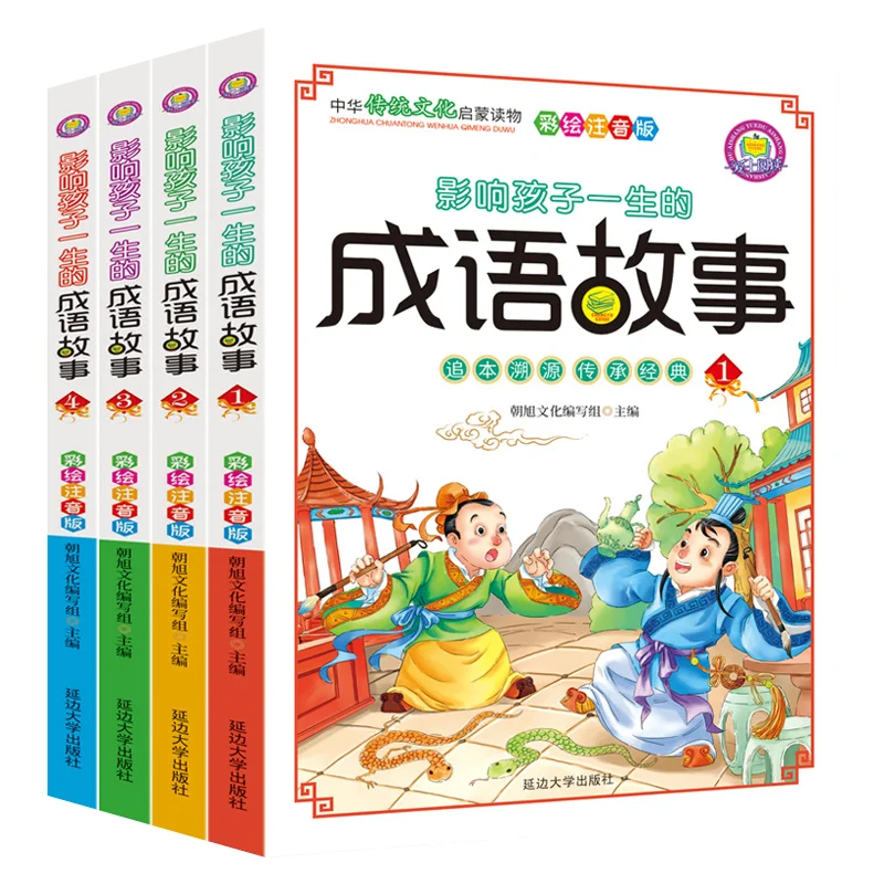 

Idiom Stories That Influence Children's Lives, Extracurricular Reading Books for Traditional Chinese Culture Enlightenment