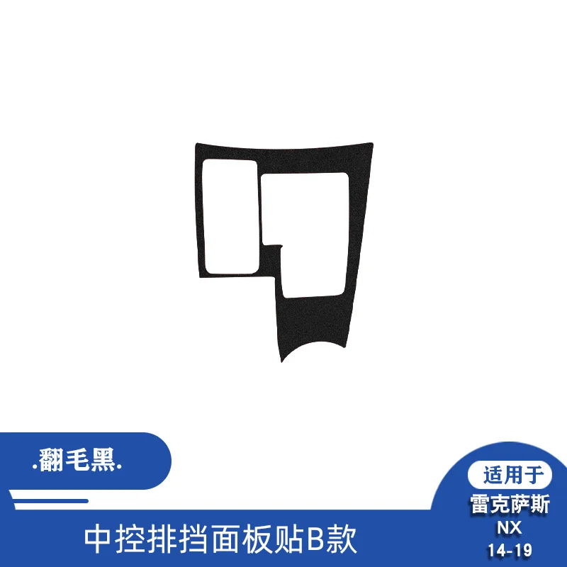 

For Lexus NX 14-19 overturned fur central control gear panel mount decoration auto parts modification