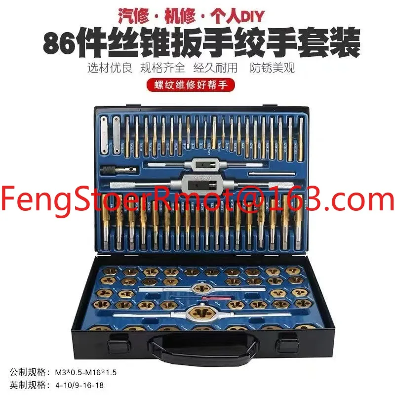 Tap die combination complete set of taps die holder, tapping  hand taps die