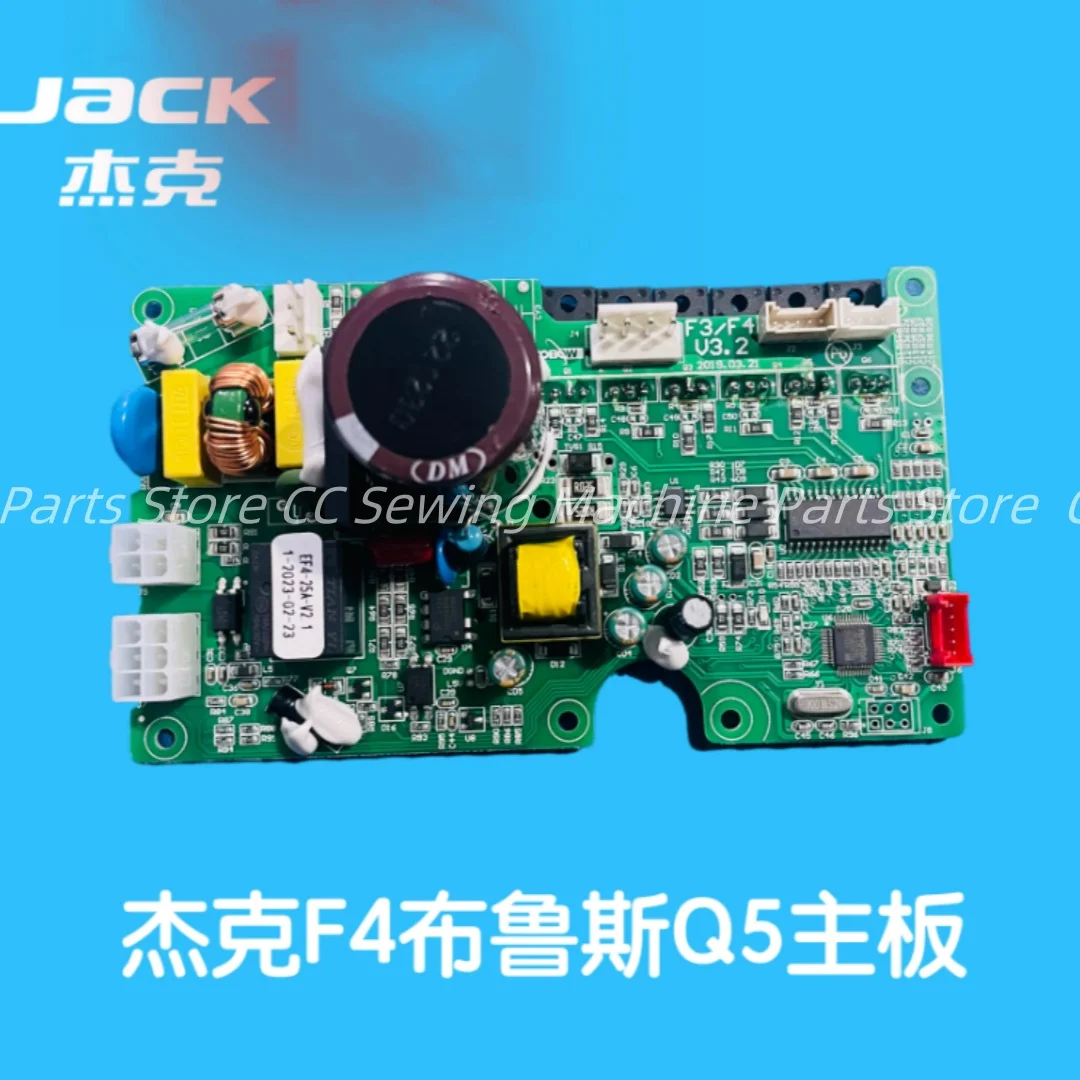 

F4 Electric Control Motherboard JACK Computer Lockstitch Sewing Machine Direct Drive Computer Flat Car (Without Shell)