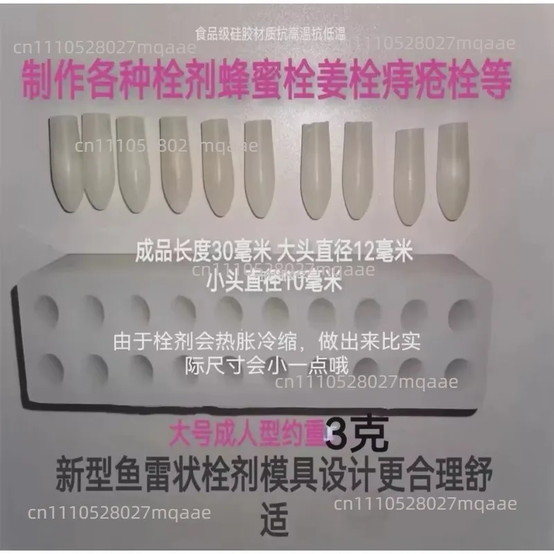 New Homemade Mold Ginger Suppository Honey Decoction Guide Square Suppository Mold Anorectal Suppository