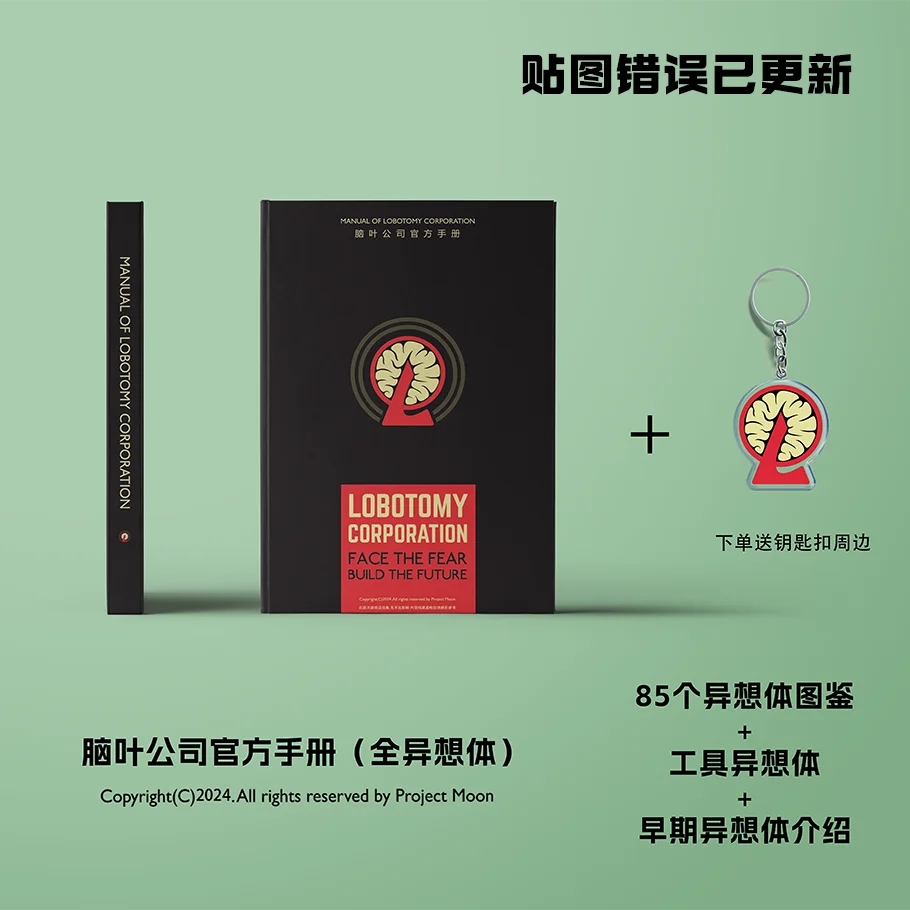 

Компания Brain Lobe, Набор периферийных устройств, Оригинальный набор картин, Книга с иллюстрациями, Набор для установки лоботомии с лунным проектуем