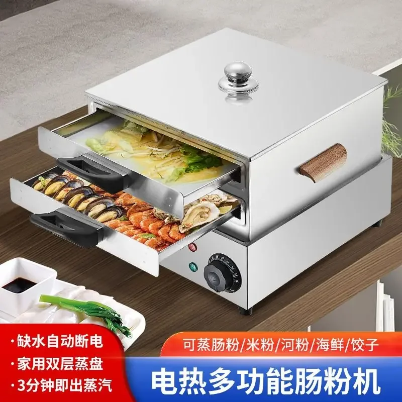Household small new Electric rice noodle machine electromechanical steaming rice noodle machine Plug-in rice noodle steaming