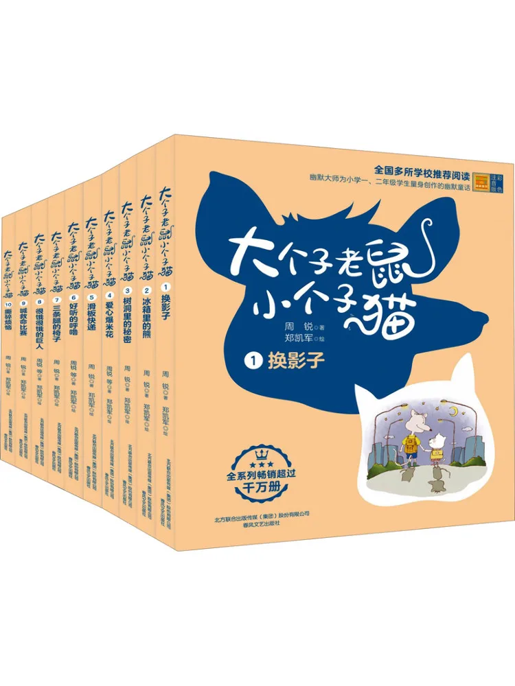 

Книга-издание Winshare Big Mouse Little Cat с цветными иллюстрациями и фонетической транскрипцией 1 10