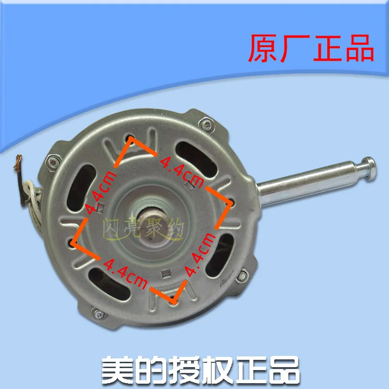 Fan accessories / motor / motor FS40-11AR/FS40-10DR/15W shaft length 8.8cm