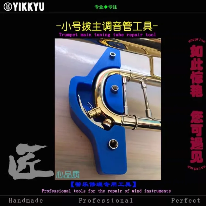 

Musical Instrument Repair Tools Wind Repair Trumpet Main Tuning Tube Rust Dead Pull Easy Model Tools