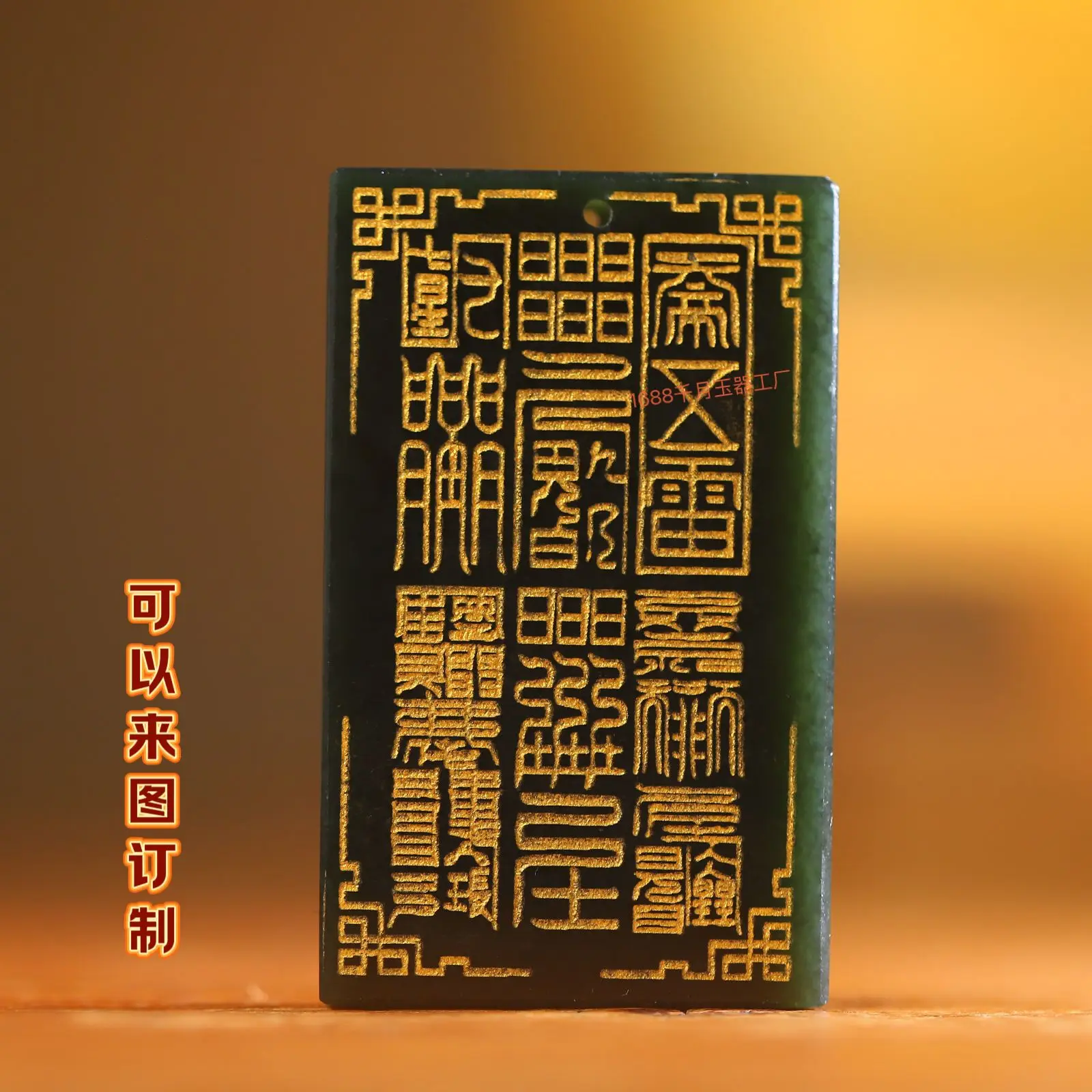 

Синьцзян Хотан нефритовый сакунд даосские ювелирные изделия резной кулон с рунами кубовидный три-пяти нефритовый бренд подарки китайский стиль счастливые подвески