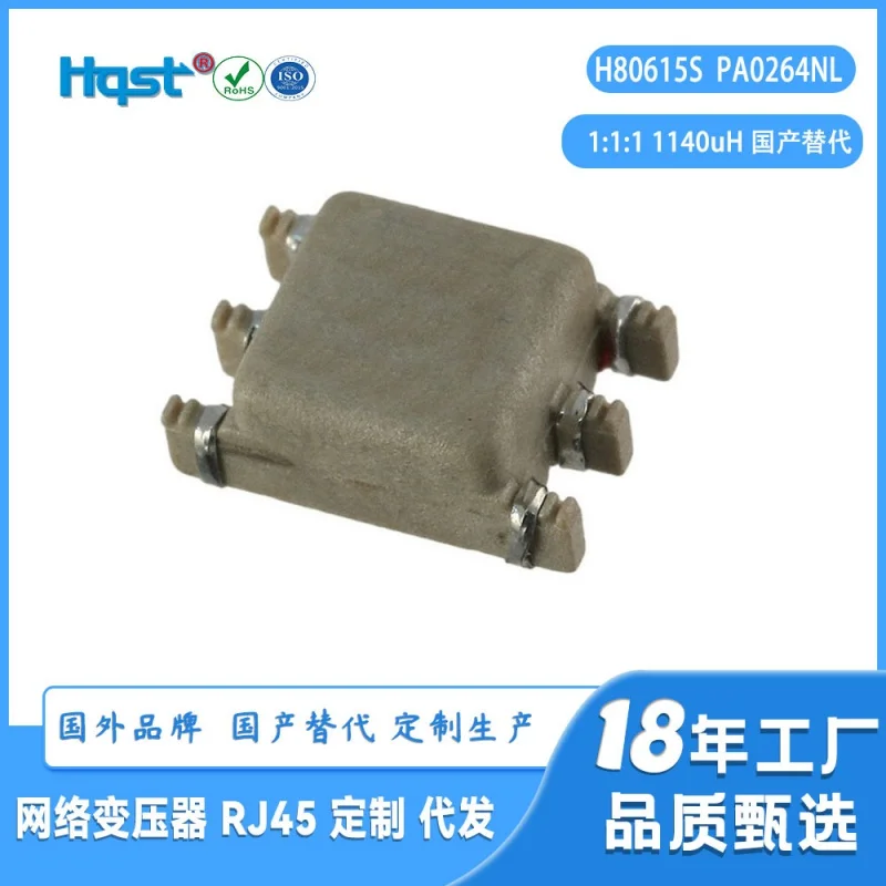 Motor: 1: Motor Car Grade Common Mode Choke Smd Domestic Replacement H80615s