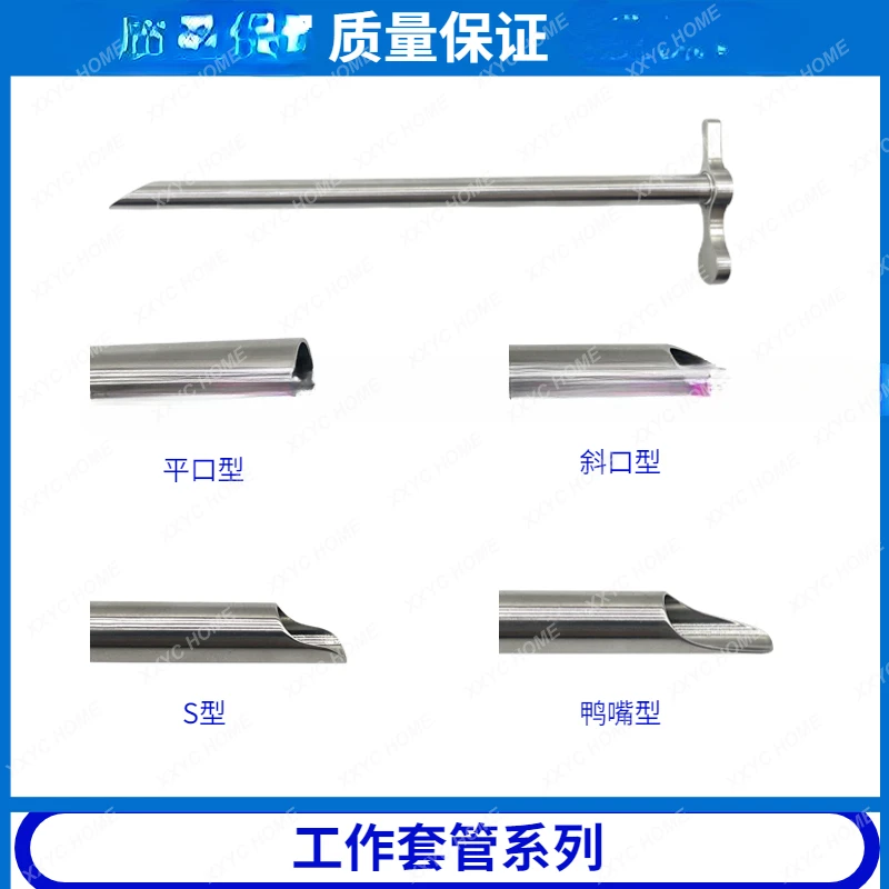 Intervertebral  Endoscopic Instrument Working Sleeve, Circular Saw Protective Sleeve, Duckbill/S-shaped Sleeve