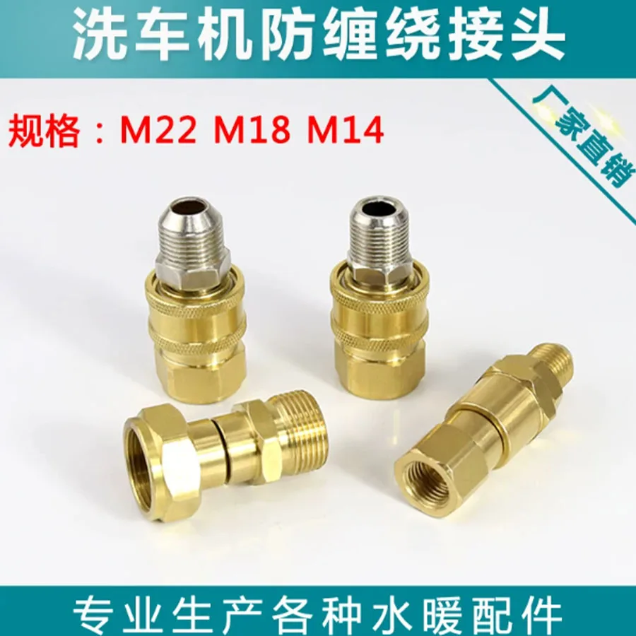 

Car washing machine 280 type water gun anti winding joint water pipe 360 degree car washing machine accessories