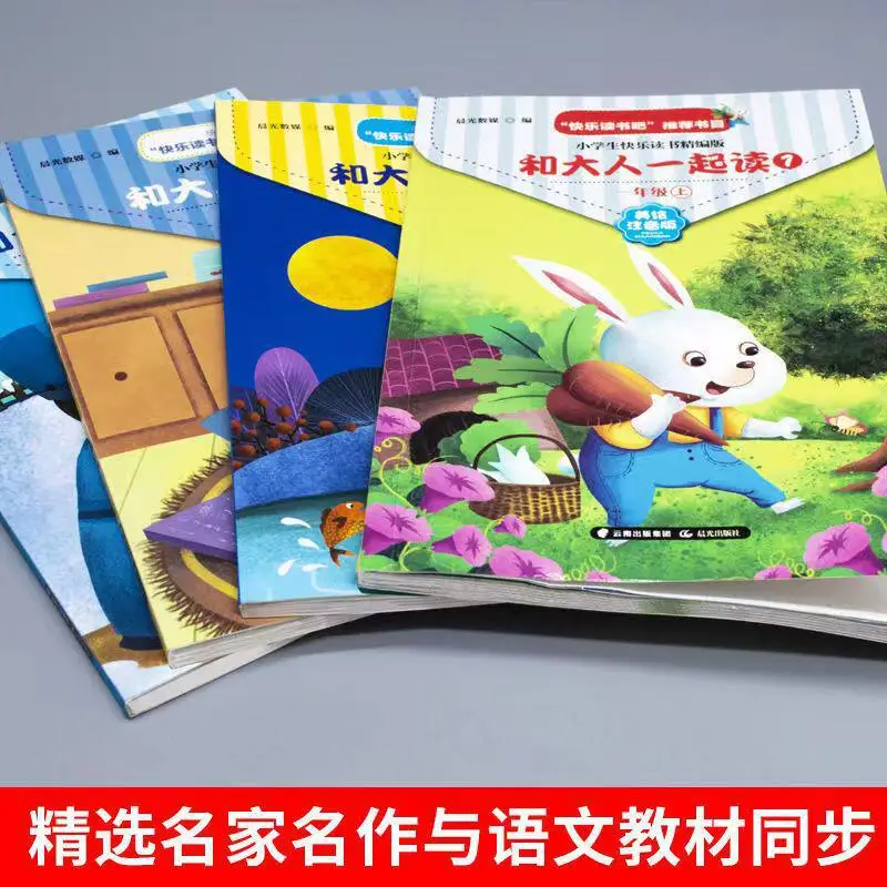 Read with Adults, First Grade Textbook, People's Education Press Second Grade and First Grade Reading Books