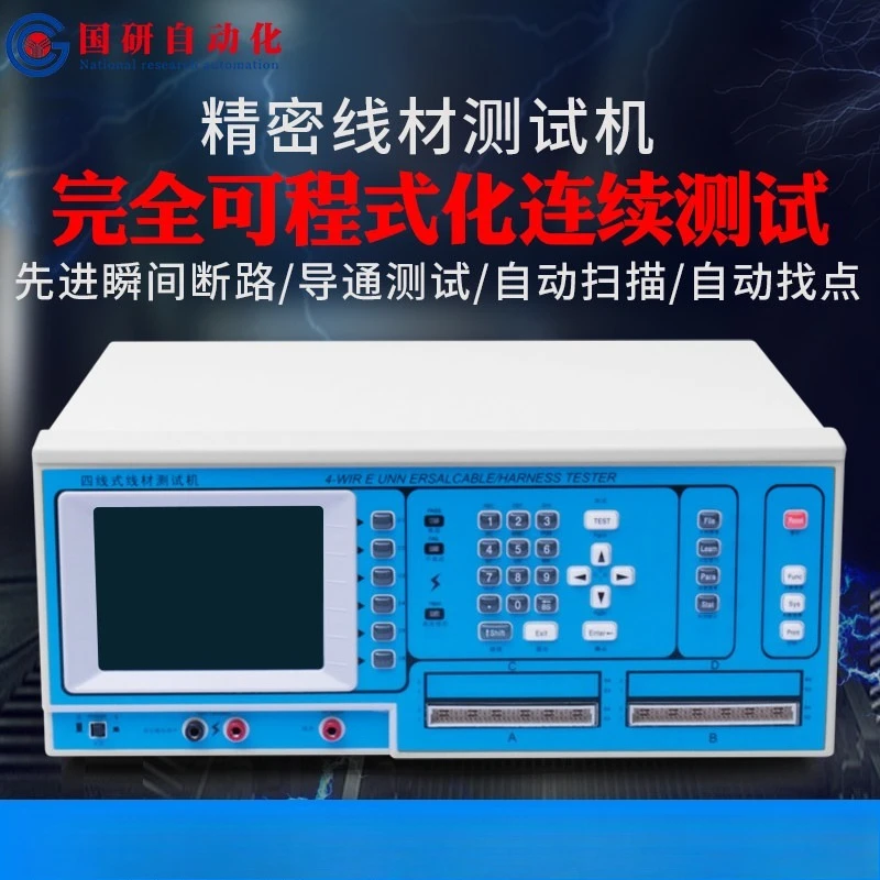 Precision Wire Comprehensive Testing Instrument, Electronic Wire Strip Data Cable DC Testing Machine