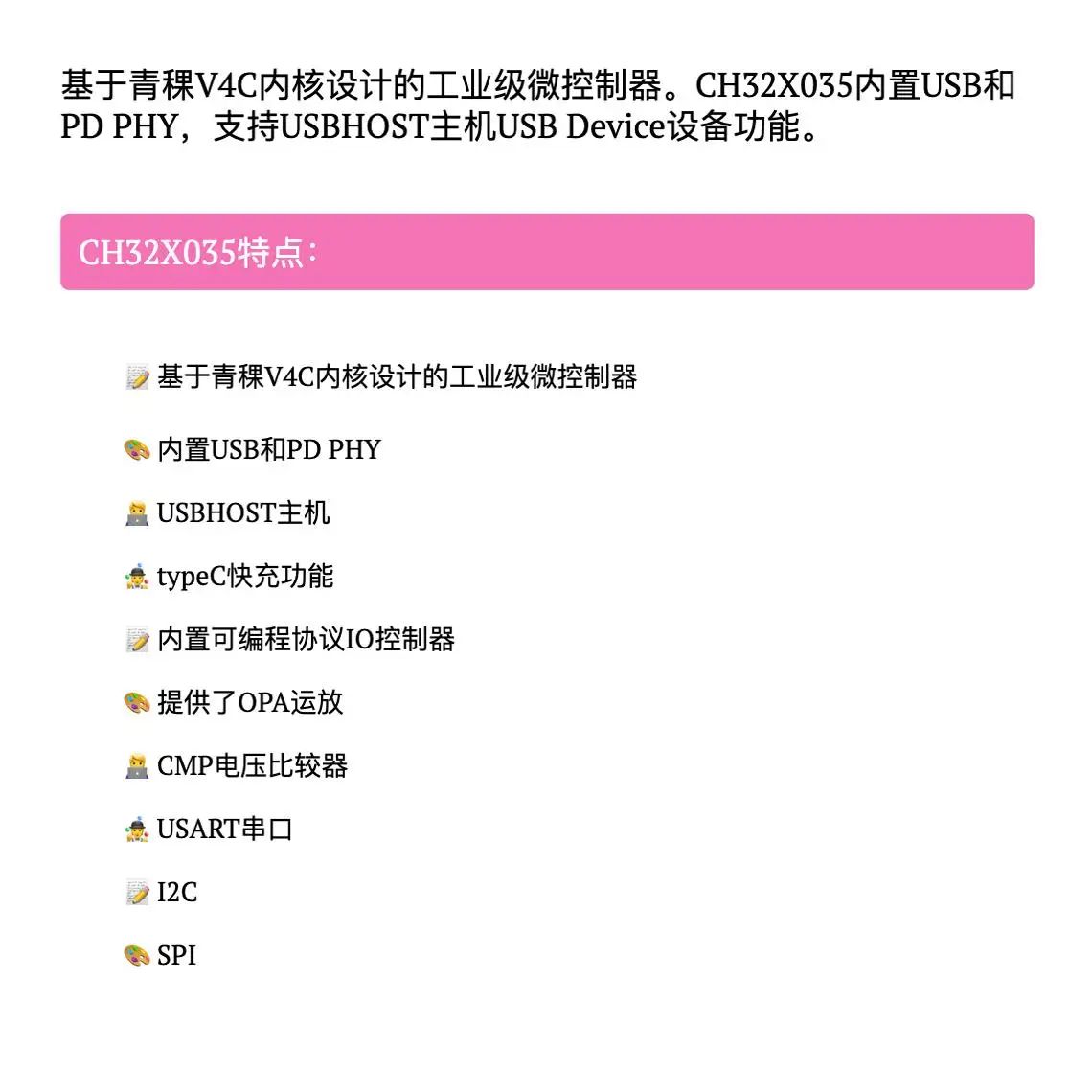 Carte de développement CH32X035 RISC-V, conversion USB vers port série