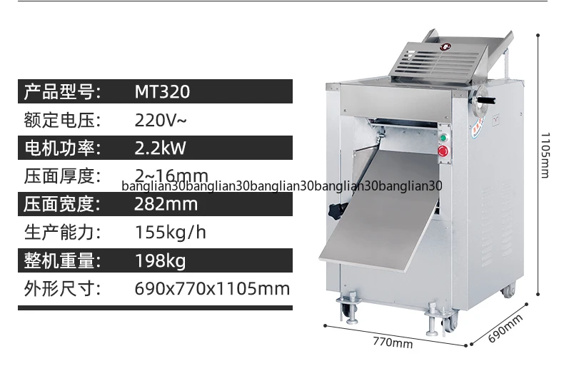 Commercial Kneading Machine, Dumpling Skin, Wonton Skin,, Bread Baking Equipment, Rolling Dough Kneading