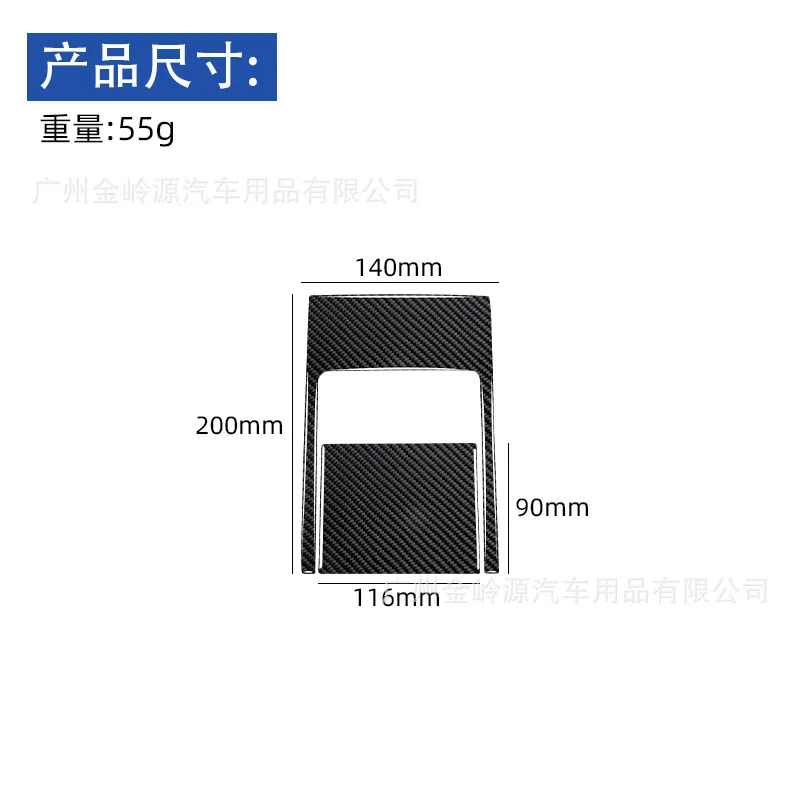 For 05-07 Mercedes-Benz C-Class CLASS Car Interior Modification Carbon Fiber Rear Center Console Sticker