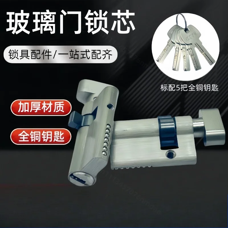 Glass Door Lock Cylinder 50mm Single Open Full Brass For Frameless Glass Handle Lock Replacement