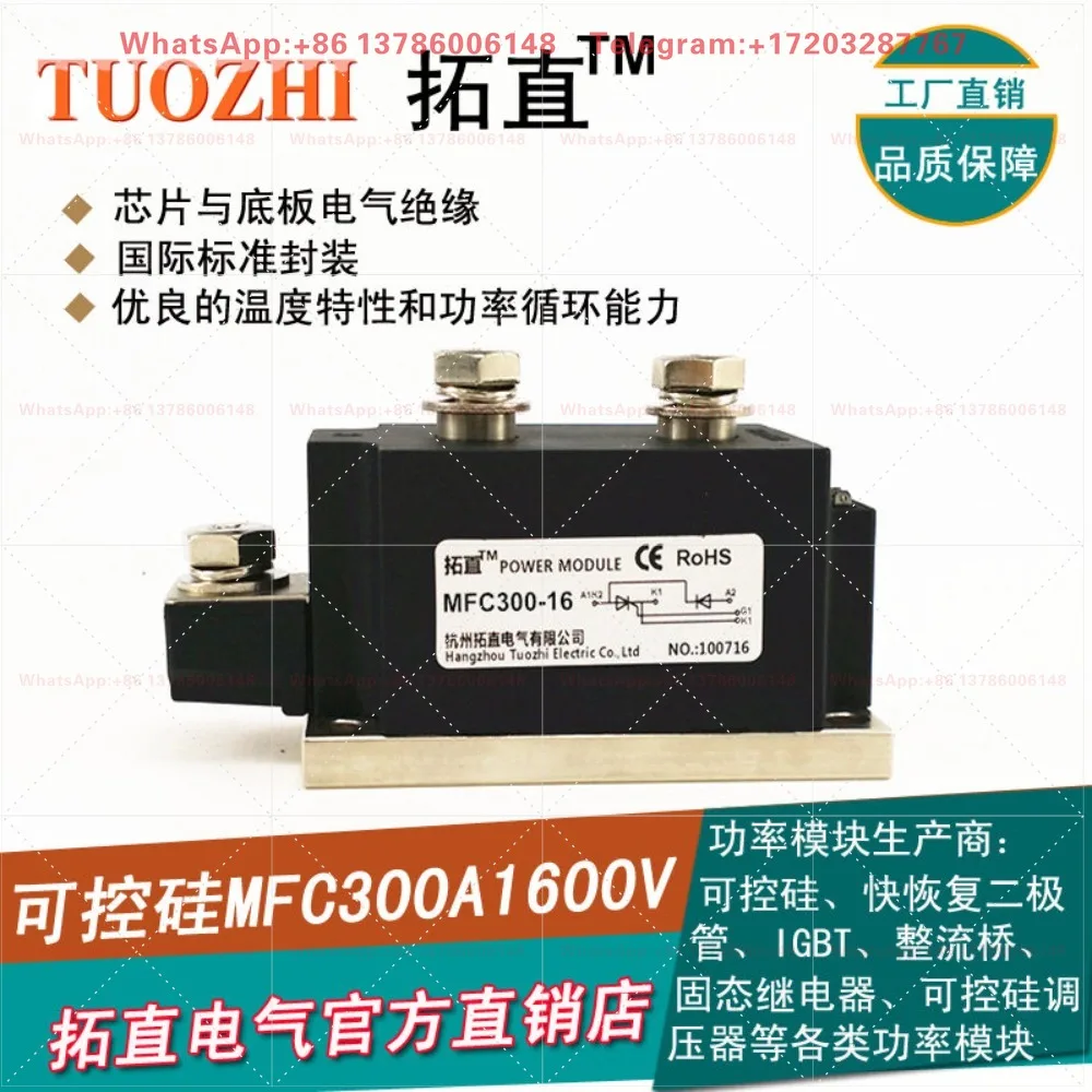Thyristor MFC300A1600V Diode Module 300A 1600V MFC300-16 Semi-Control Single Silicon