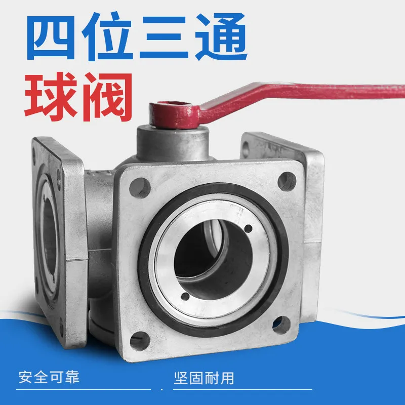 DN80/3 inch sprinkler truck four-position three-way ball valve tank truck valve aluminum alloy method blue ball valve 2 inches 2