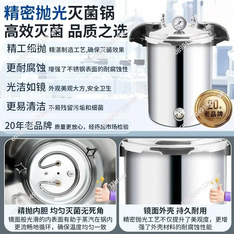 2025 Useful 18L Portable High Pressure Sterilizer Stainless Steel Steam Sterilization Pot Automatic Sterilization Autoclave Pot