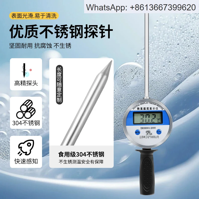 Handheld digital display electronic thermometer rod, handheld grass brewing lees fermentation industrial thermometer