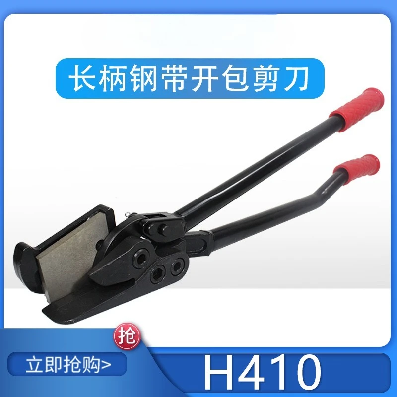 Steel strip iron sheet unpacking scissors Heavy duty unpacking scissors Iron belt unpacking scissors