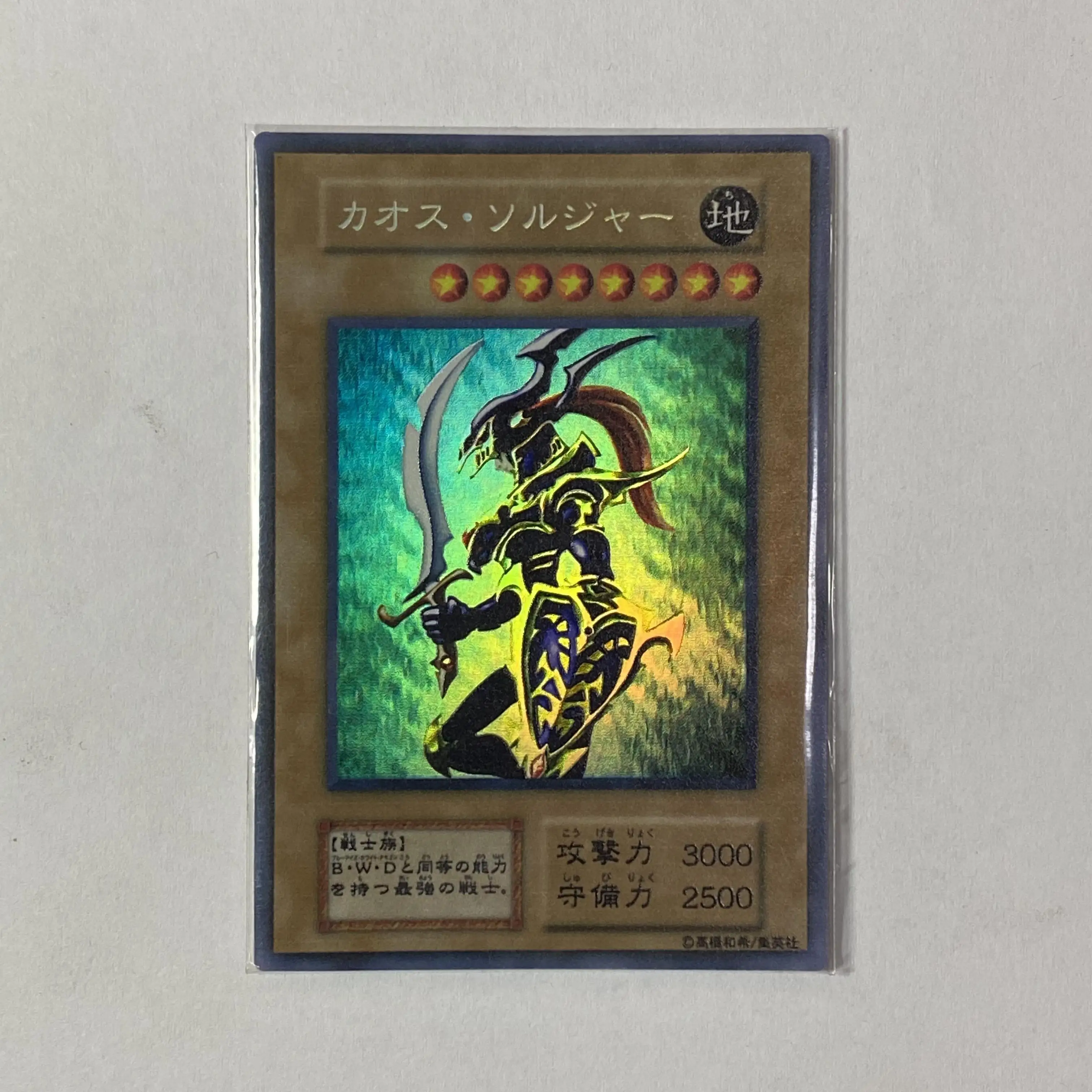 Yu-Gi-Oh 20th SE/Ultra Rare Promo Series Black Luster Soldier/Tyler the Great Warrior Collection Gift Toy Card (Not Original)