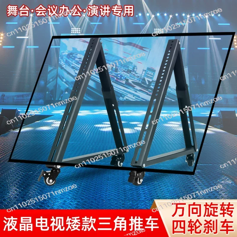 Cart Cold-rolled Sheet Material Suitable for Flat Screen TVs 32-75 Inch Low Height TV Stand Movable Tripod Stage Screen