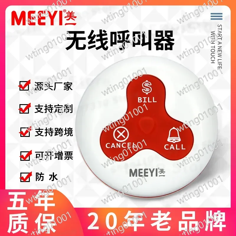 for Meiyi Wireless Service Bell Smart Sound Light Alert System for Restaurant Hotel Club Catering Call Device Multi Scene