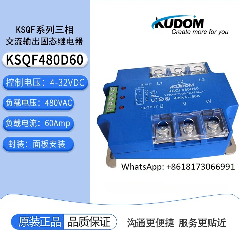 KSQF480D60 KUDOM Cooton Solid State Relay three-phase AC 480V 60A