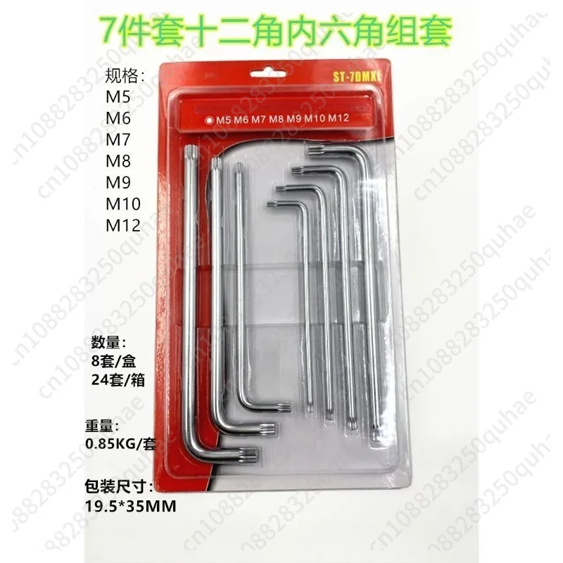 L-Shaped Inner Hex & 12-Point Spline Wrench For Repair Use
