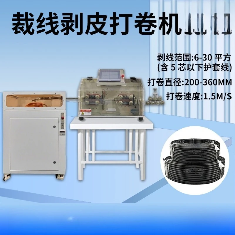 Precision wire cutting machine, offline machine, peeling and coiling machine, servo motor