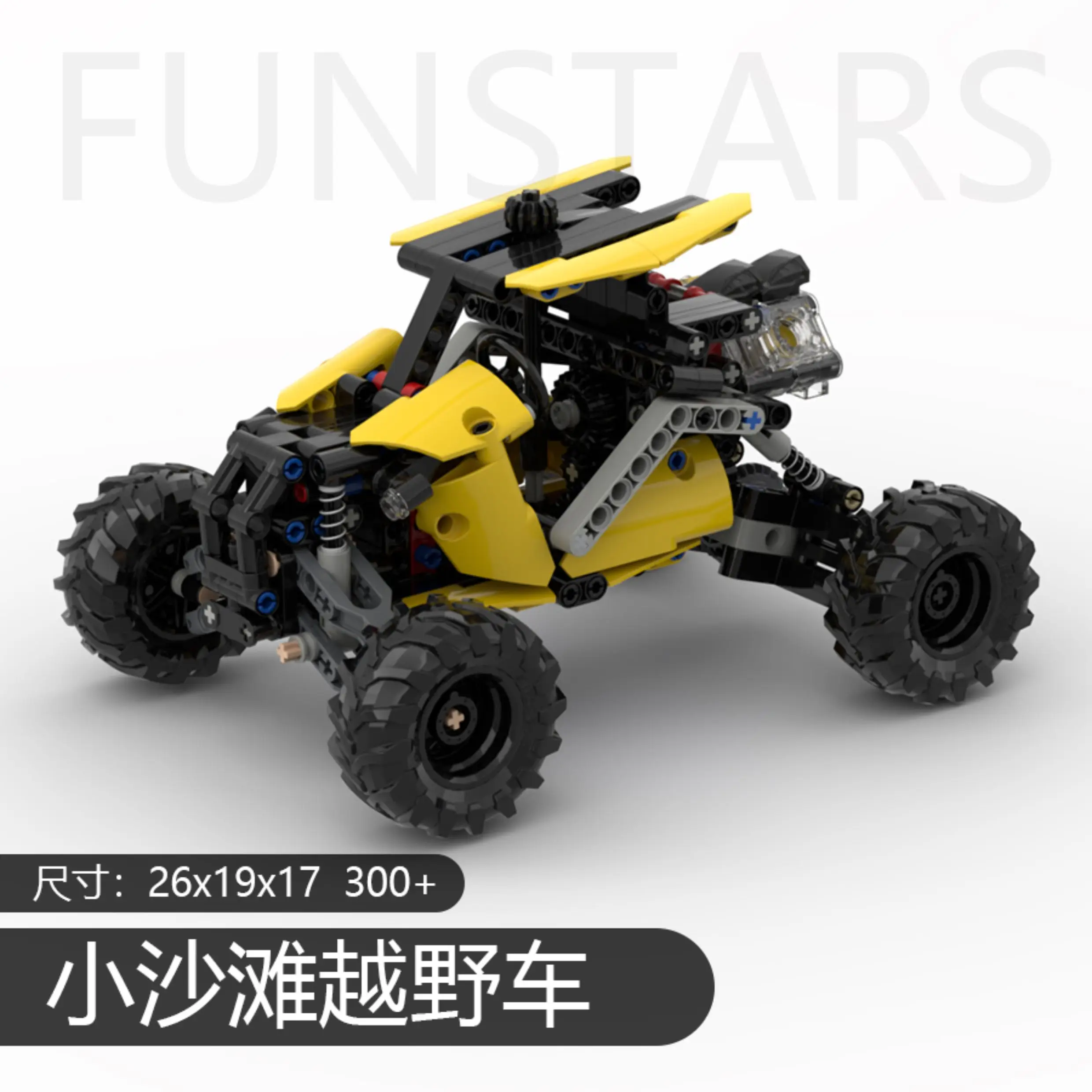 

Off-road Vehicle Building Blocks Beach Car with Shock Absorber Springs Modified Assembly Toy MOC Educational Ornament Kid Gift