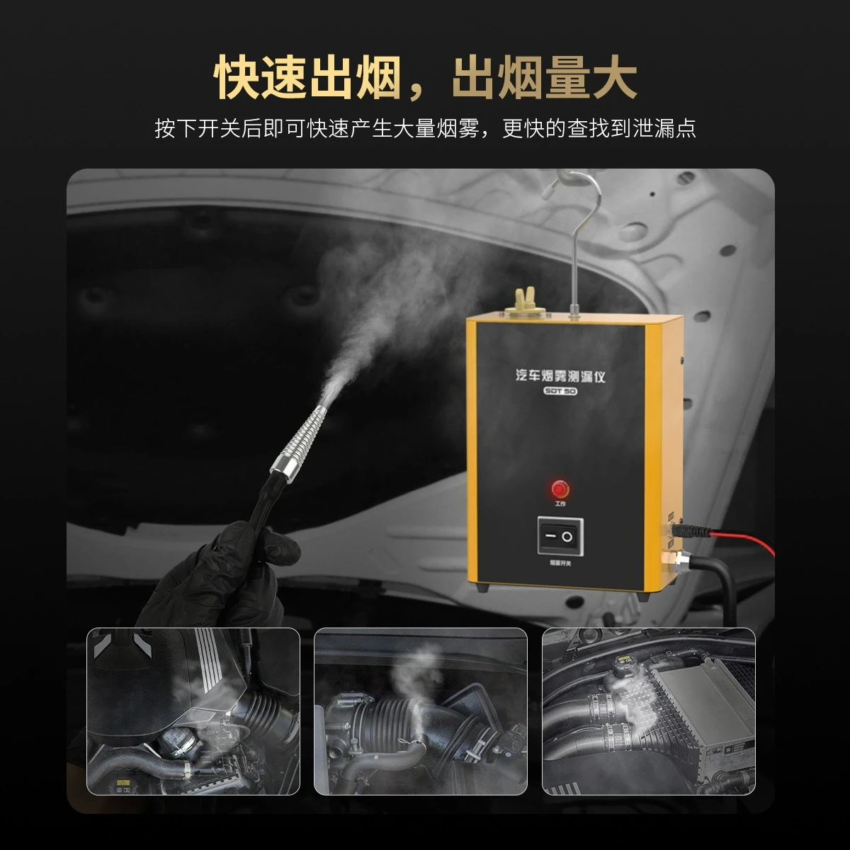 SDT50 Automotive Smoke Leak Tester Engine Fault Tester Auto Repair Pipeline System Tester