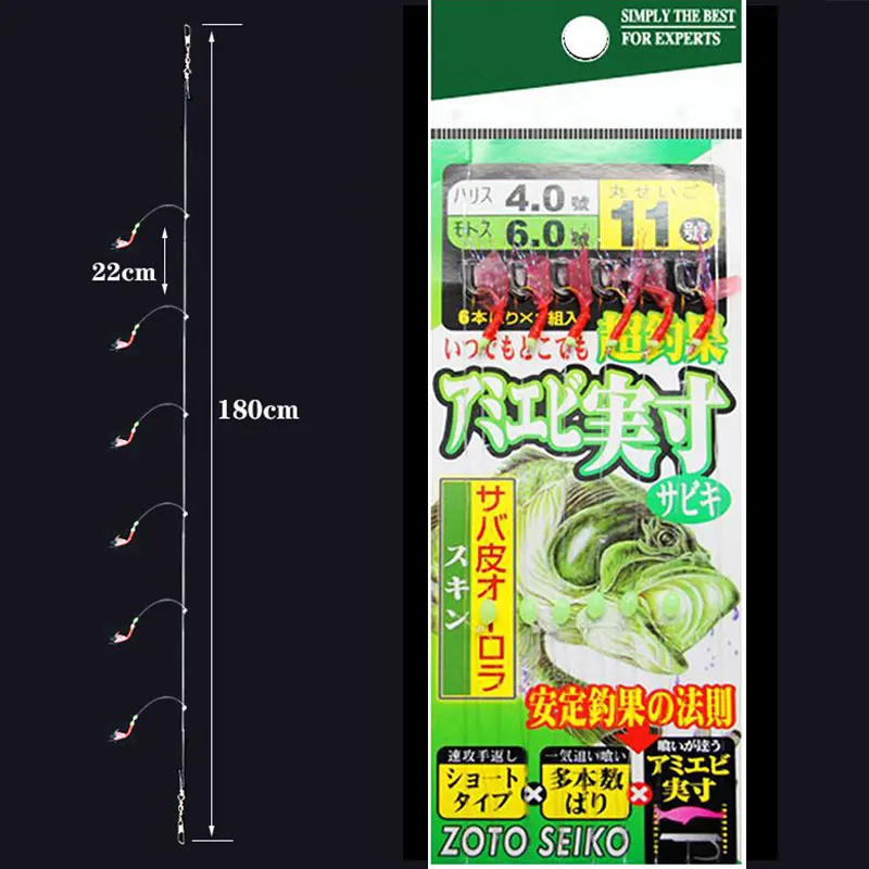 JYJ1Pack/6pcs Vertical Fishskin Fishing Hooks Sabiki Samodur Mackerel Fishing Hook With Full Assembly Skirt Rig Hook Sabiki Set - view 6