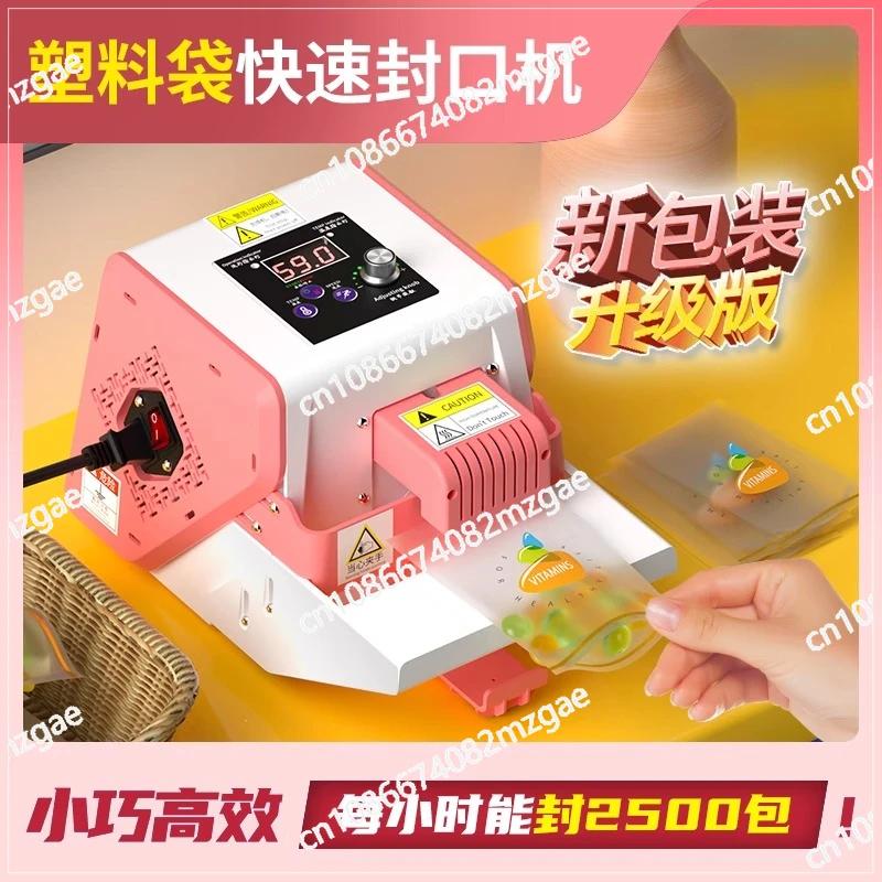 

Sealing machine Small household bag sealing machine Commercial automatic packaging machine Plastic bag heat sealing