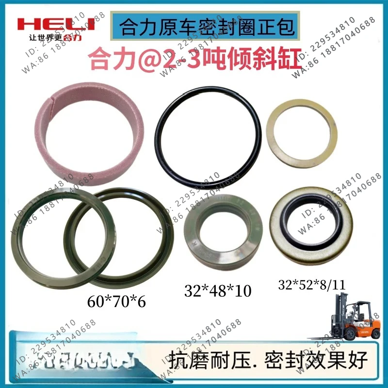 Heli forklift old 2-3 ton inclined cylinder 32 * 48 * 10 original car oil cylinder repair kit