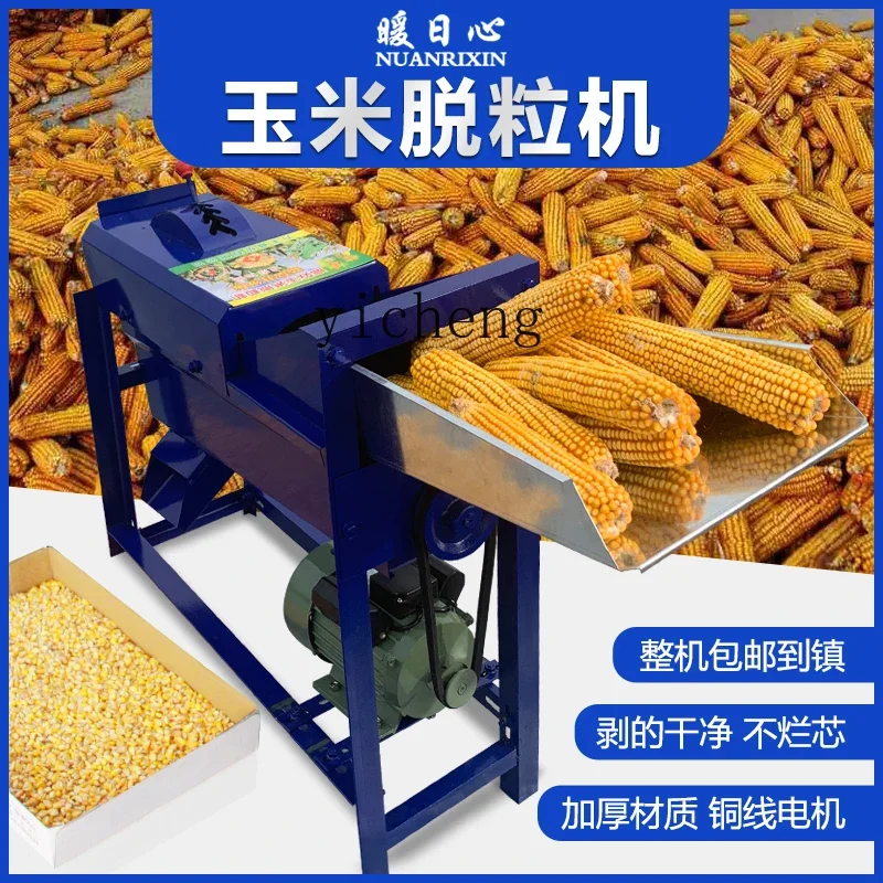 ZK automatic corn threshing machine household small electric corn peeling machine wet and dry