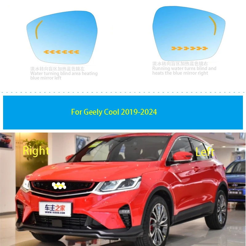 

For Geely Cool2019-2024 Auto parts Water steering heater blind zone warning reminder function rearview mirror lenses