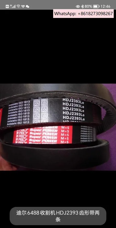 

Y210/6488 walking belt HDJ2393 (2 strips) high-quality red marked toothed belt