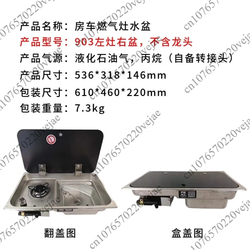 

RV gas stove water basin, modified car living car accessories, trailer camel bed car 304 stainless steel vegetable basin