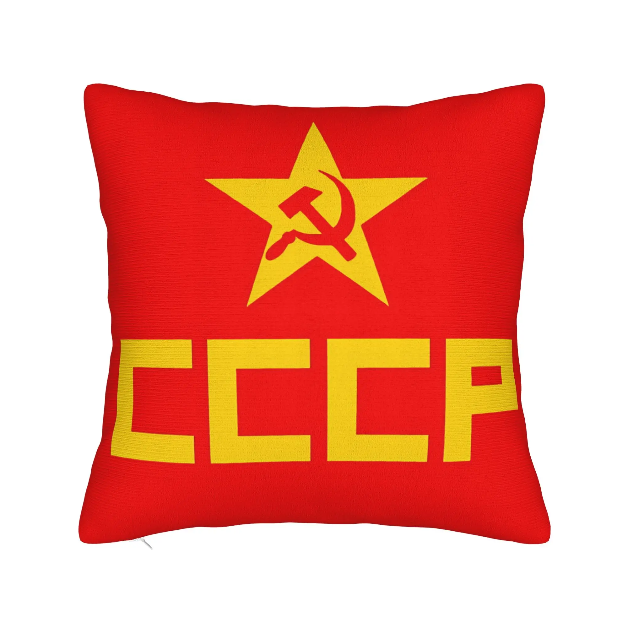 CCCP Soviet Hammer And Sickle Star Pillow Case  Custom Pillow Cover For Sofa Couch Bed Living Room Kawaii Pillowcases
